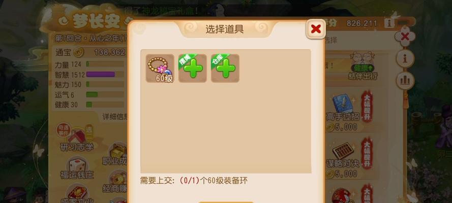 梦幻西游梦长安小号援助方法是什么？如何帮助小号？  第1张
