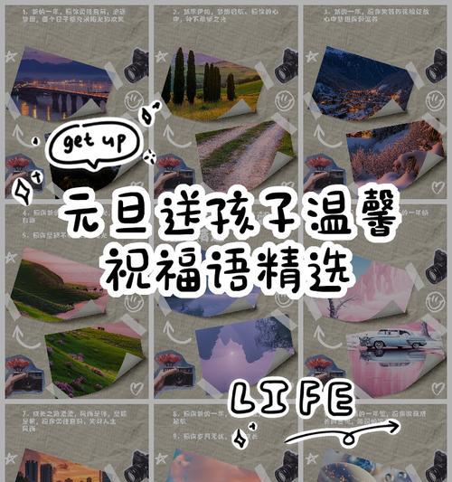 元旦新宝宝的获取途径有哪些？  第3张