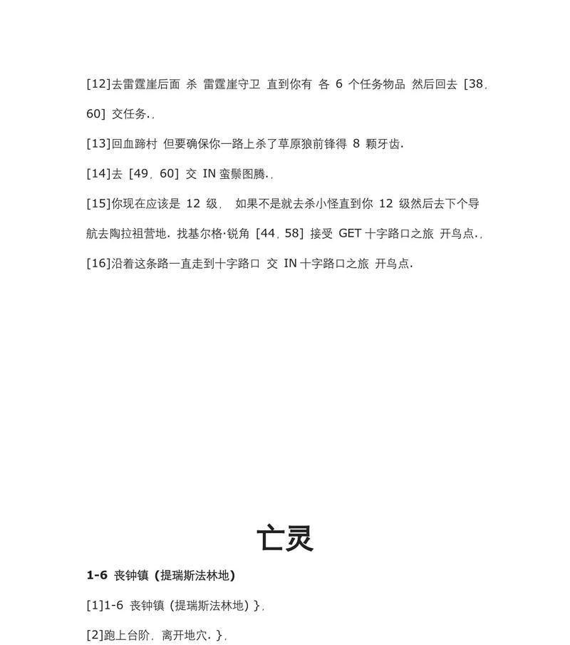魔兽世界猛兽之地任务完成方法是什么？步骤详解？  第2张
