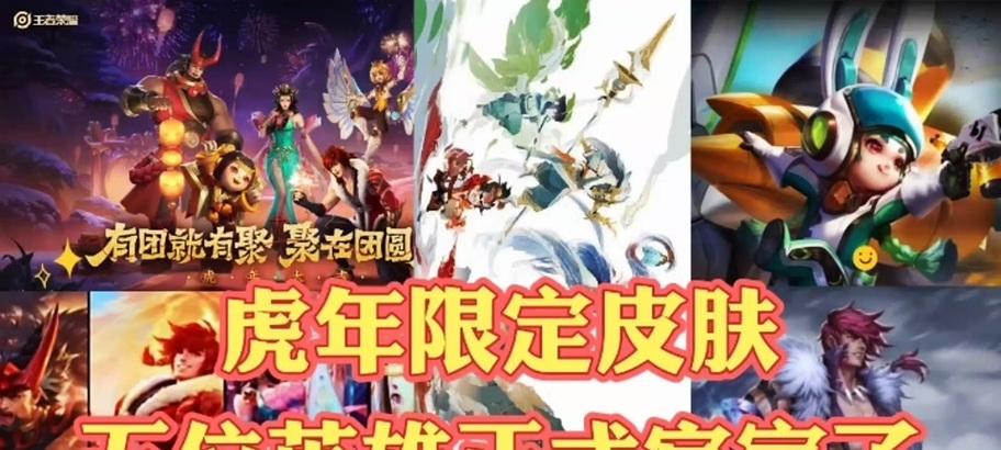王者荣耀年限皮肤限定的价格是多少？年限皮肤限定有什么特点？  第3张