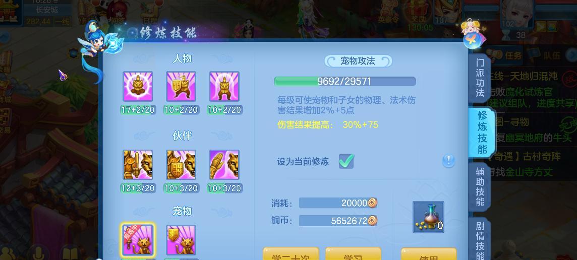 神武手游中哪个门派最值得推荐？  第1张