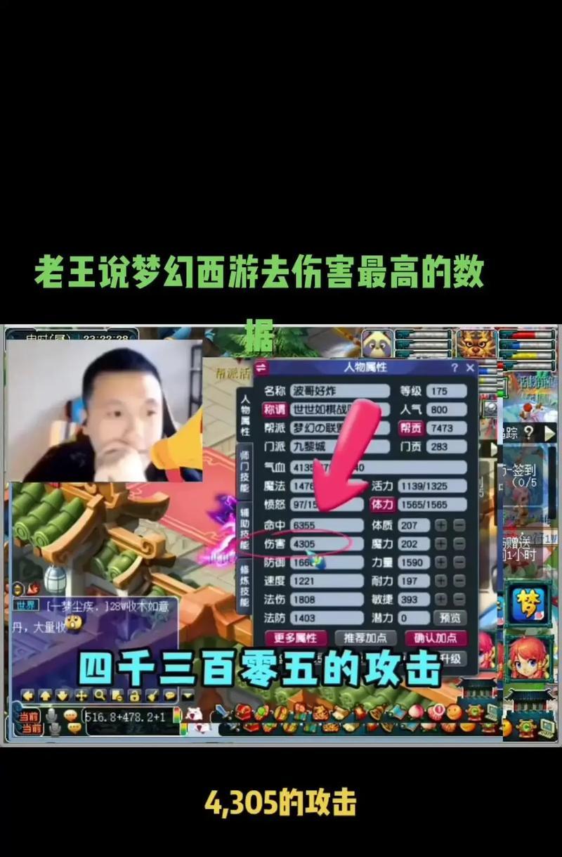 梦幻西游宝宝对强盗的伤害是多少？  第3张