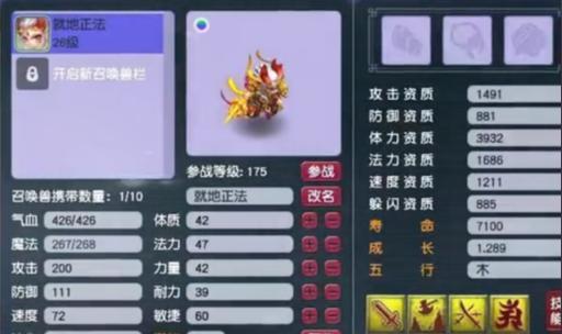 梦幻西游宝宝对强盗的伤害是多少？  第2张