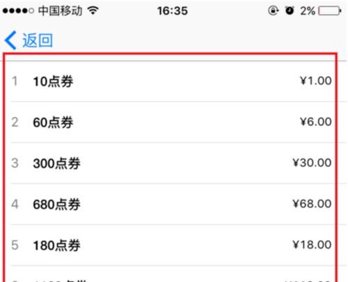 王者荣耀如何查询充值金额？充值记录在哪里查看？  第1张