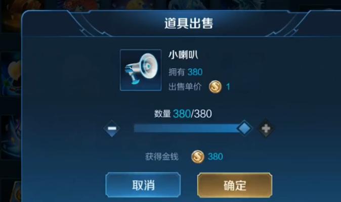 王者荣耀中如何获得喇叭？有哪些途径？  第1张