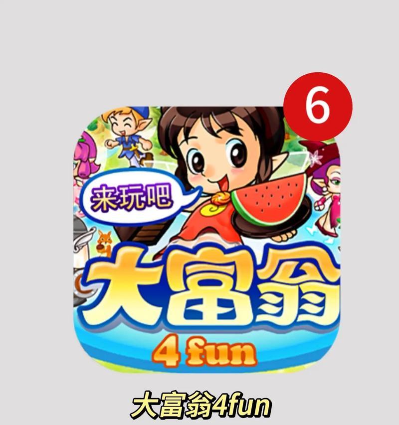 哪款大富翁手游更有趣？  第3张