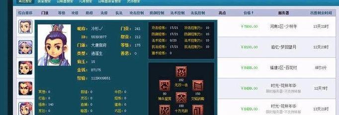 梦幻西游摆摊号选择技巧有哪些？  第1张