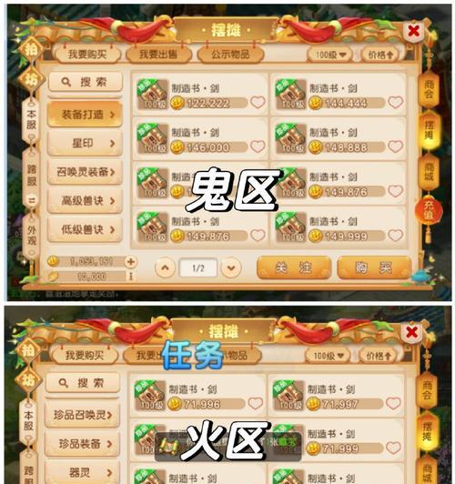 梦幻西游摆摊号选择技巧有哪些？  第3张