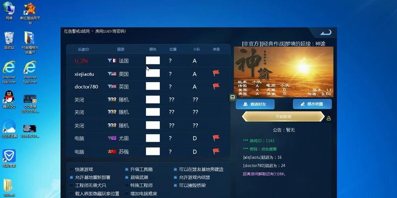 战网2红警对战不同步问题如何解决？  第3张