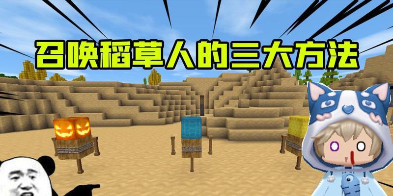 迷你世界怎么做稻草？稻草的制作方法有哪些？  第2张