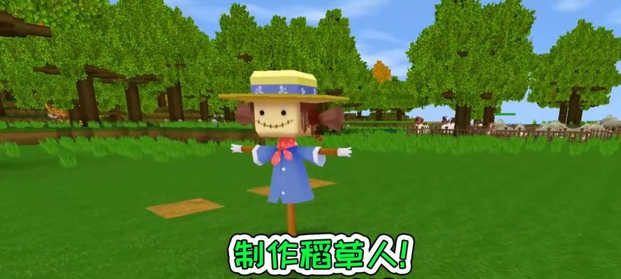 迷你世界怎么做稻草？稻草的制作方法有哪些？  第3张