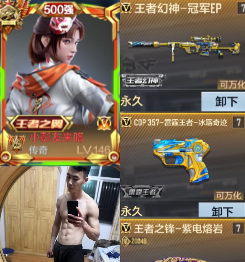 cf手游狙击第一高手是谁？如何成为狙击高手？  第1张