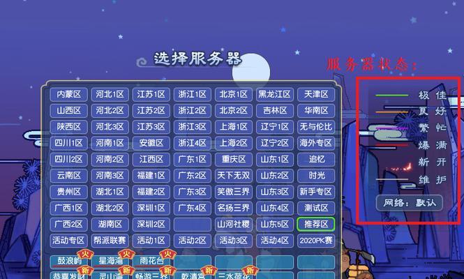 梦幻西游怎么挤新区？有什么技巧？  第1张