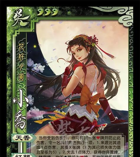 三国杀花好月圆皮肤获取途径是什么？  第1张