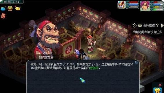 梦幻西游中如何快速赚取帮贡？  第2张