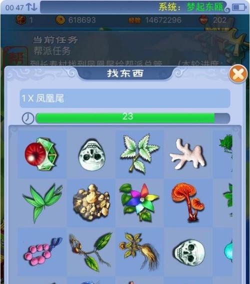 梦幻西游中如何快速赚取帮贡？  第3张