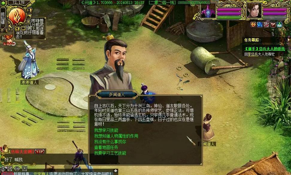 问道端游如何保持高人气？有哪些玩法推荐？  第2张