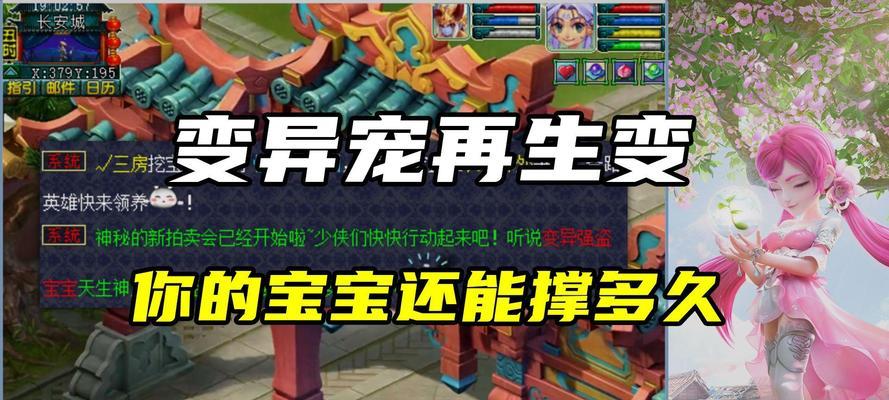 梦幻西游中变异宝宝的获得途径有哪些？  第3张