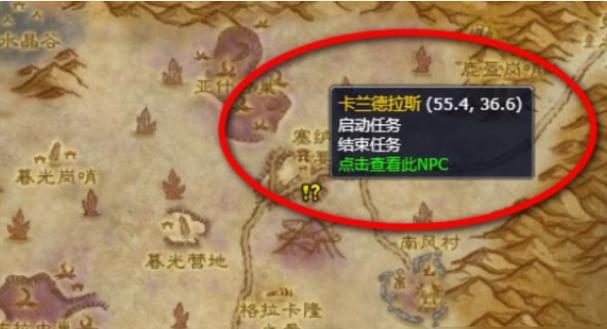 魔兽世界中给埃瑞克拍照任务如何完成？需要哪些步骤？  第3张