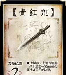 三国杀斧头攻击特效怎么弄手杀？斧头特效的获取和使用方法是什么？  第2张