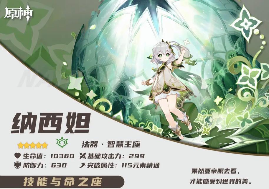 原神中海草的使用方法有哪些？  第2张