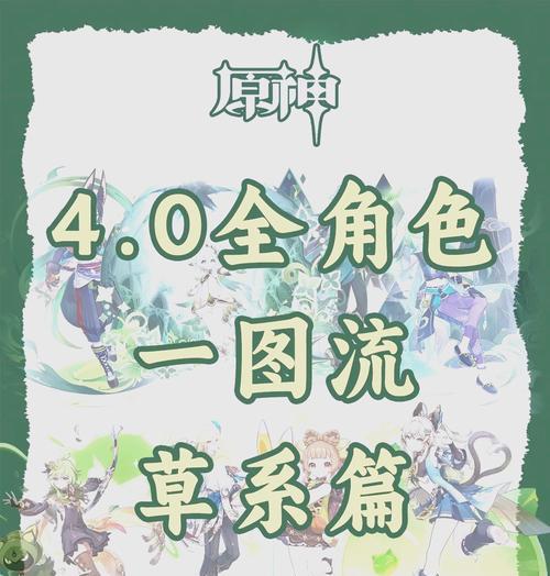 原神中海草的使用方法有哪些？  第3张