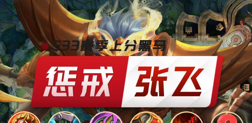 王者荣耀中张飞的技能数值是多少？  第1张