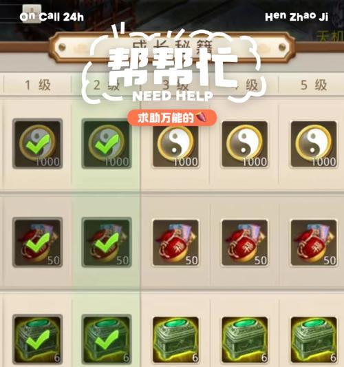 问道手游灵石的销售渠道有哪些？如何快速卖出？  第3张