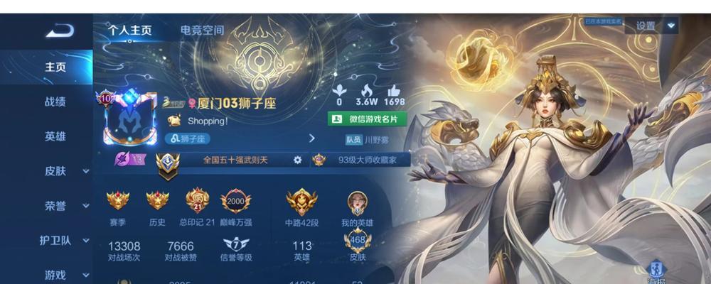 王者荣耀武则天购买流程是什么？  第1张