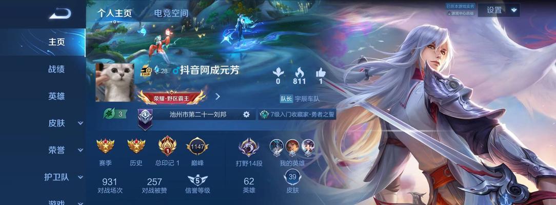 王者荣耀至圣王者图标代表什么？如何获得？  第1张