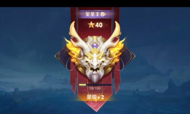 王者荣耀至圣王者图标代表什么？如何获得？  第2张