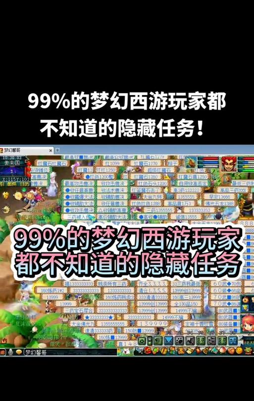 梦幻西游被删的剧情怎么找回？找回剧情的方法有哪些？  第3张