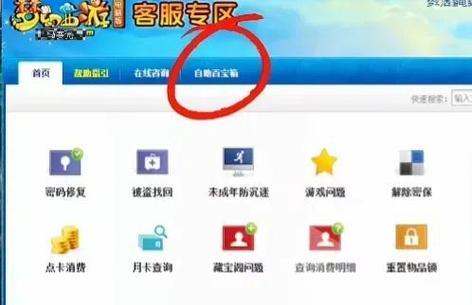 梦幻西游被删的剧情怎么找回？找回剧情的方法有哪些？  第2张