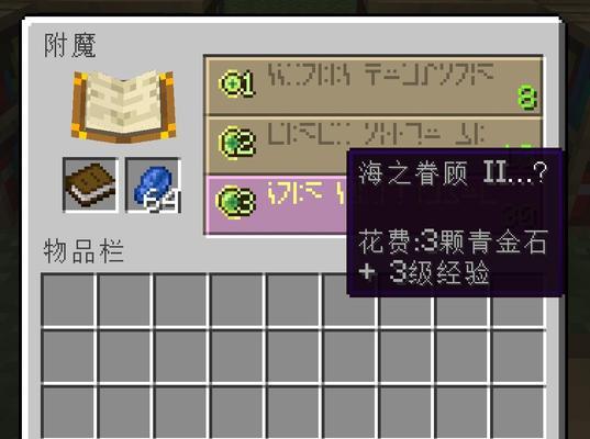 我的世界中如何获得稀有物品？获取方法是什么？  第2张