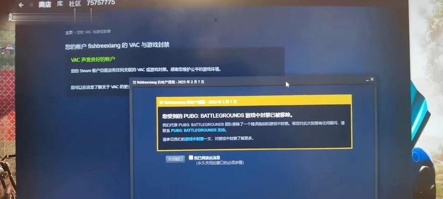 绝地求生被踢出对局的显示问题如何解决？  第1张
