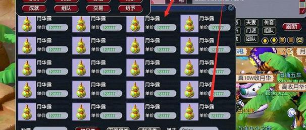梦幻西游离队后如何找回原队伍？找回队伍的方法是什么？  第2张