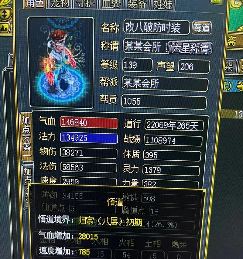 问道血木加点方法是什么？最佳加点策略是什么？  第3张