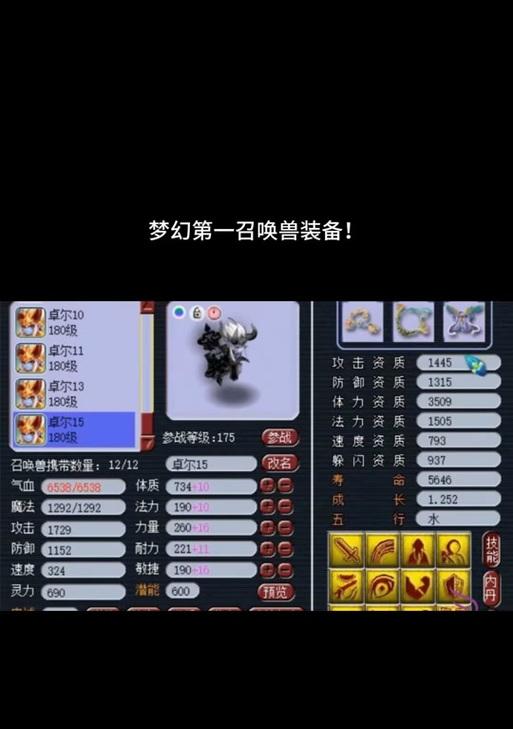 2024梦幻手游PK中如何选择神兽？神兽选择的策略是什么？  第2张