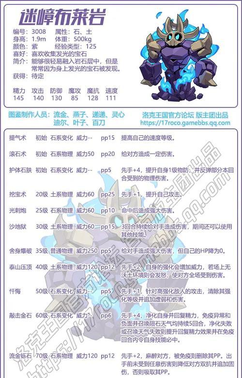 洛克王国大天使如何提升星级？需要哪些条件？  第1张