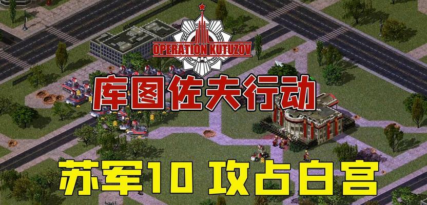 红警中占领白宫后如何逮捕叛徒？  第2张
