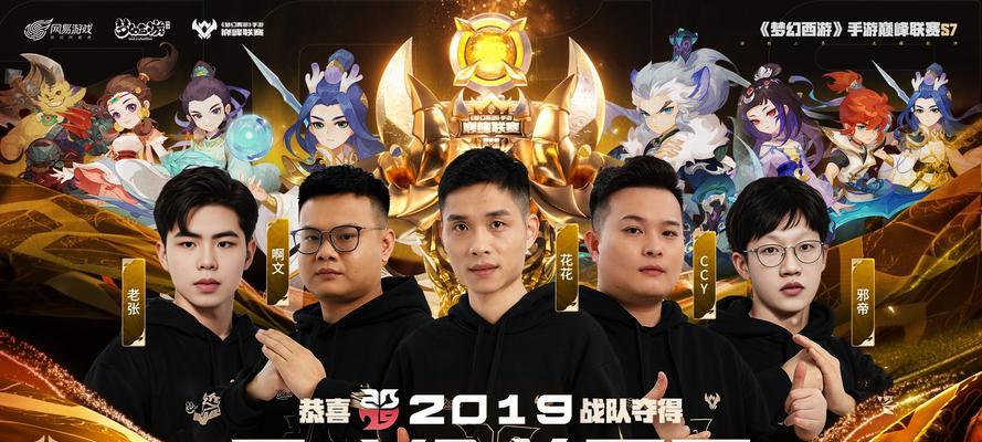 梦幻手游f1战队成员名单是什么？  第3张