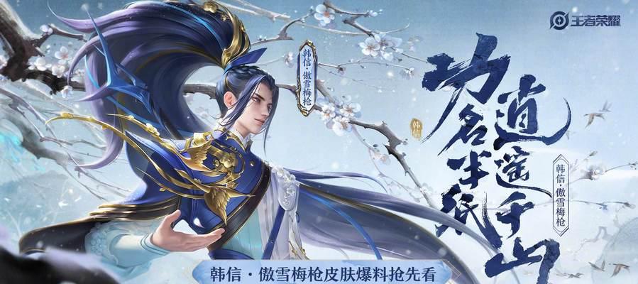 韩信双色皮肤在王者荣耀中的售价是多少？  第1张