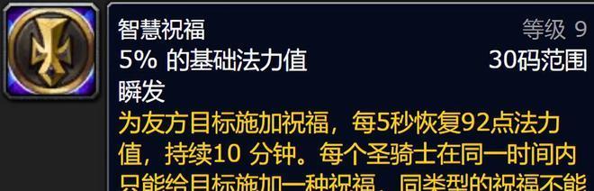 魔兽世界安瑟的祝福如何触发？点出的条件是什么？  第3张