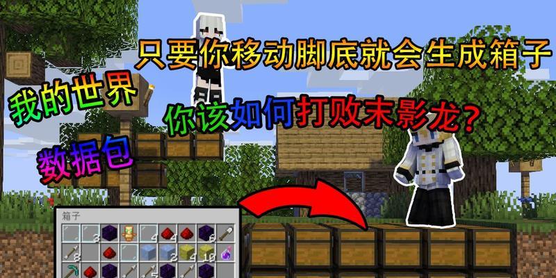 我的世界方块世界箱子开启技巧有哪些？  第1张