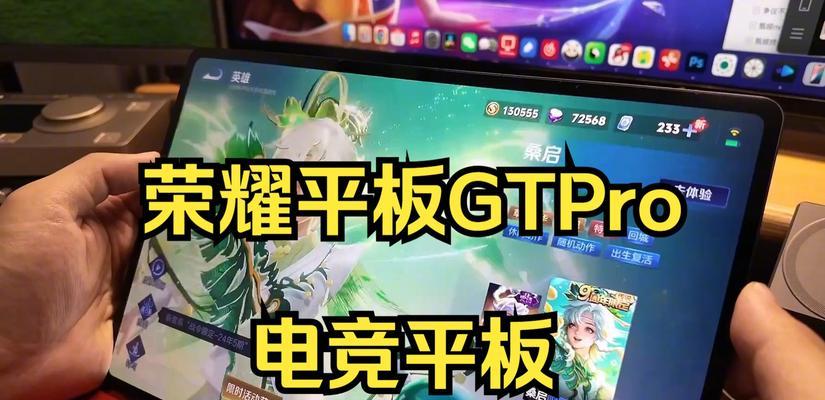 王者荣耀用什么平板玩？兼容性好的平板推荐有哪些？  第1张