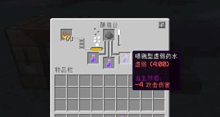 我的世界中药水如何正确喷溅？喷溅药水的技巧有哪些？  第2张