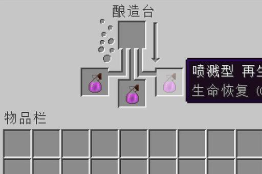 我的世界中药水如何正确喷溅？喷溅药水的技巧有哪些？  第3张