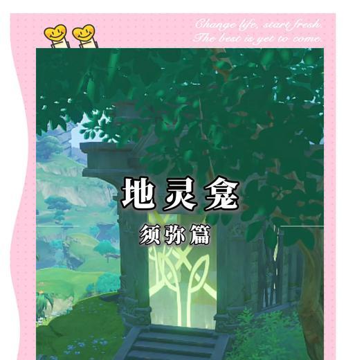 原神中最新供奉角色的获取位置在哪？  第1张