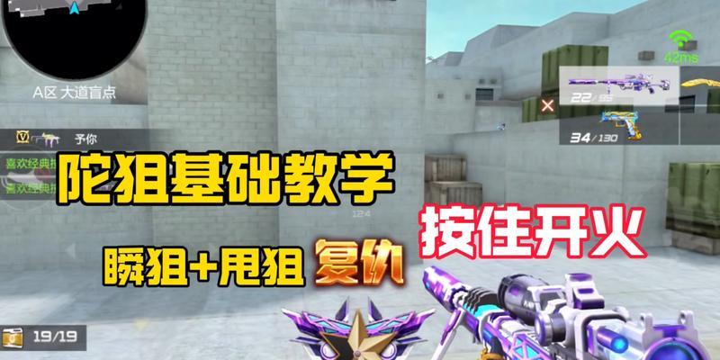 端游绝地求生中狙击剪辑如何使用？剪辑技巧有哪些？  第1张