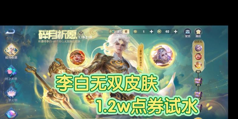 王者荣耀锦冠皮肤价格是多少？  第1张
